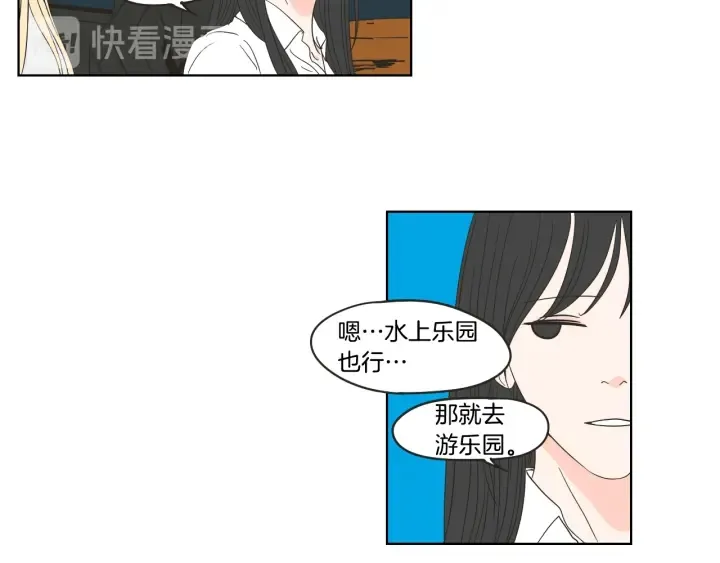 第35话 愿望清单 第30页