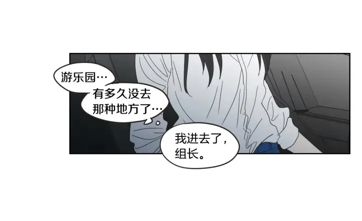 第35话 愿望清单 第32页