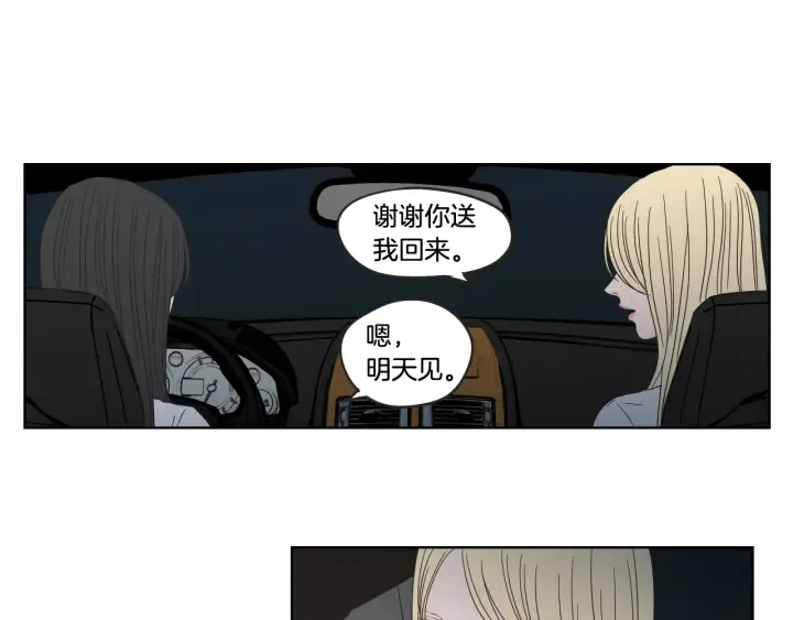 第35话 愿望清单 第33页