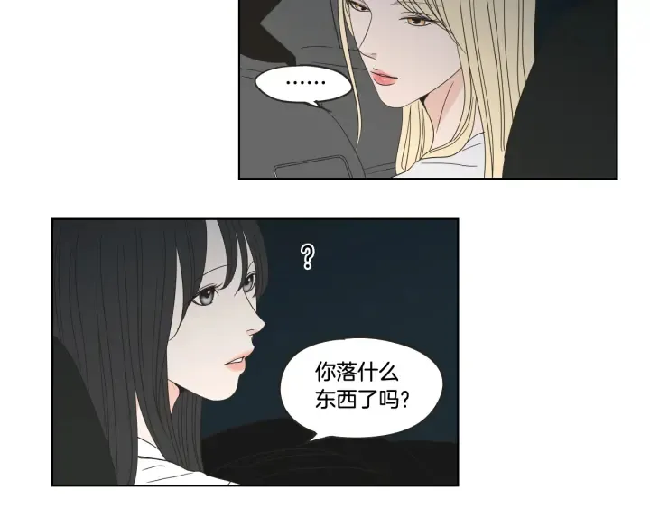 第35话 愿望清单 第34页