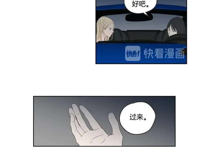 第35话 愿望清单 第36页