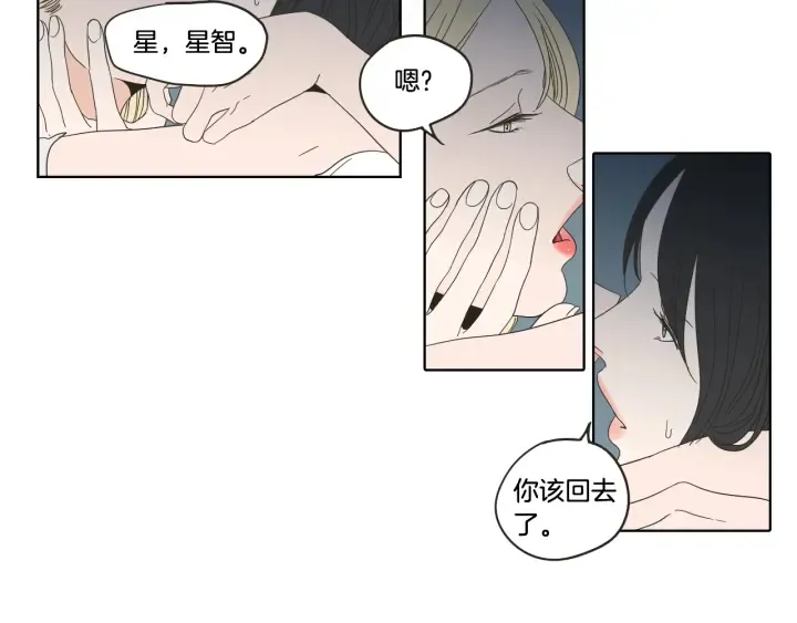 第35话 愿望清单 第41页