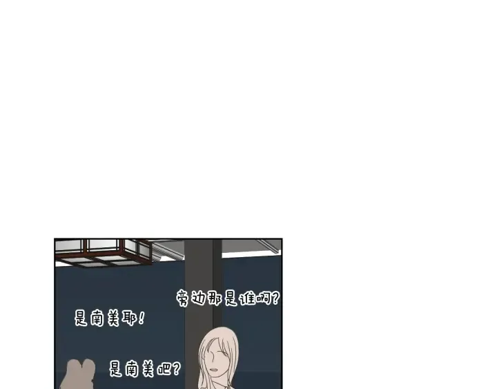第35话 愿望清单 第44页