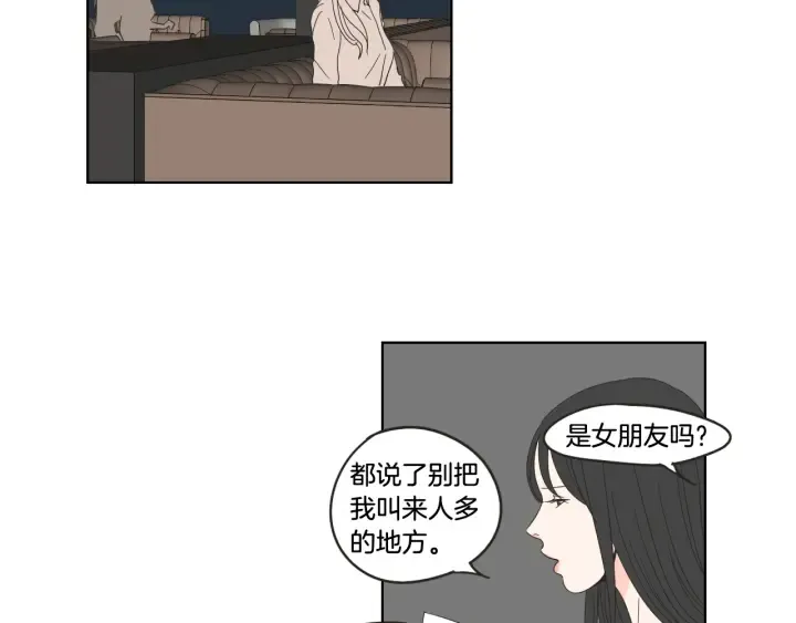第35话 愿望清单 第45页