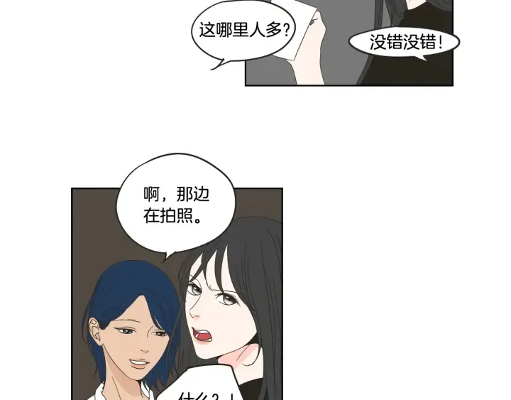 第35话 愿望清单 第46页