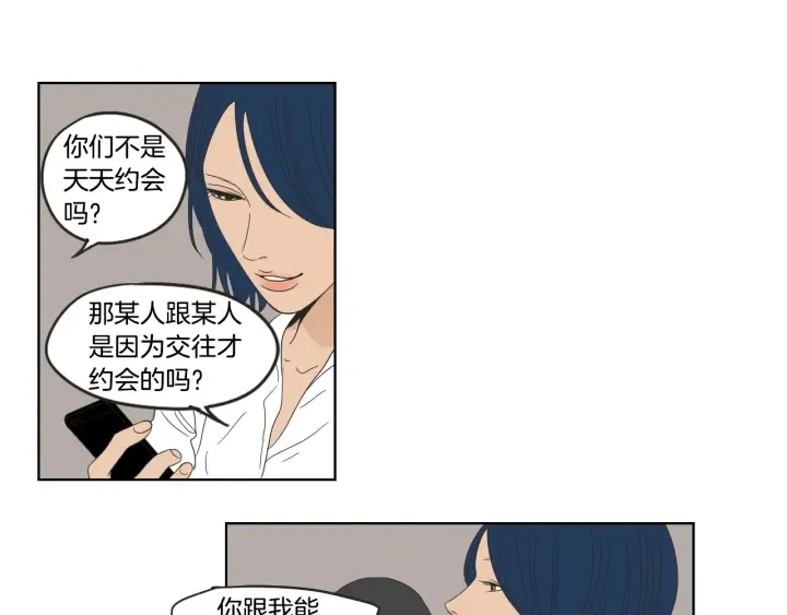 第35话 愿望清单 第49页