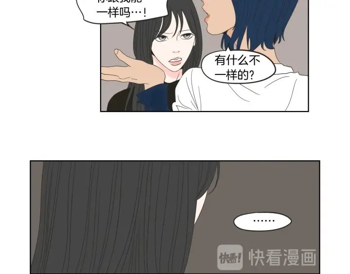 第35话 愿望清单 第50页