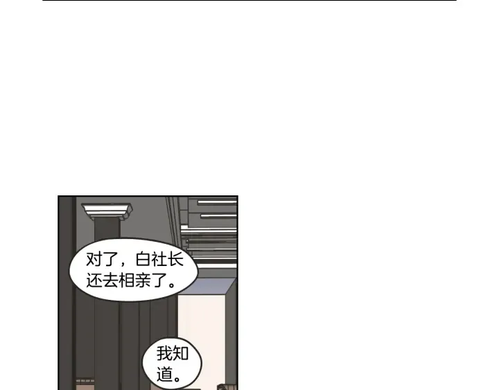第35话 愿望清单 第51页