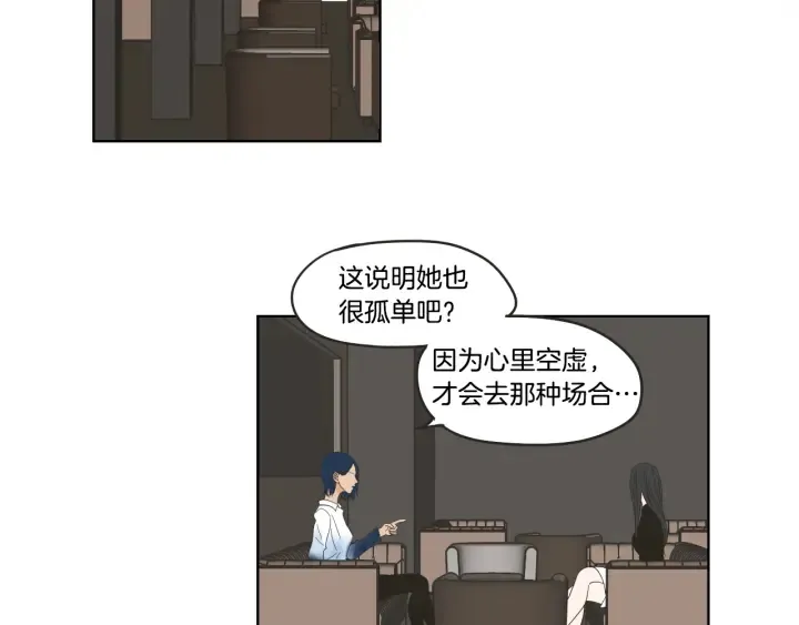 第35话 愿望清单 第52页