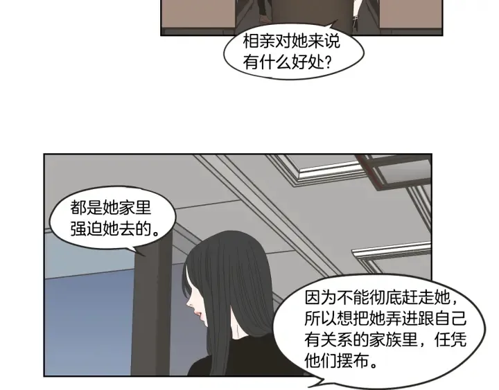 第35话 愿望清单 第53页