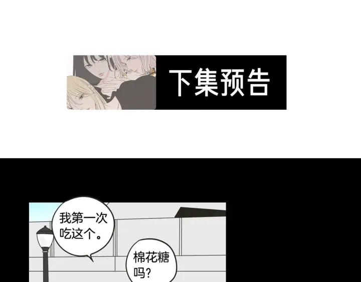 第35话 愿望清单 第69页