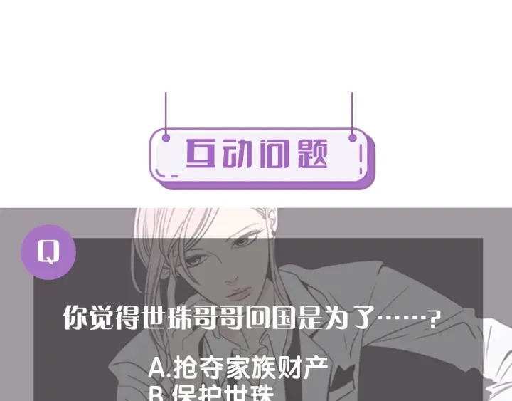第35话 愿望清单 第74页