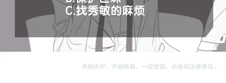 第35话 愿望清单 第75页