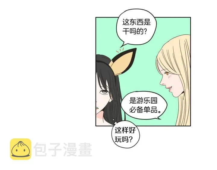 第36话 重温回忆 第14页