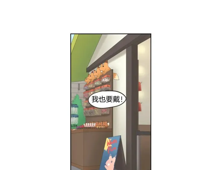 第36话 重温回忆 第16页