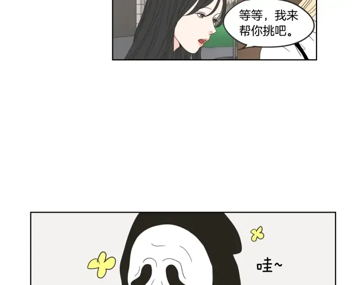 第36话 重温回忆 第18页
