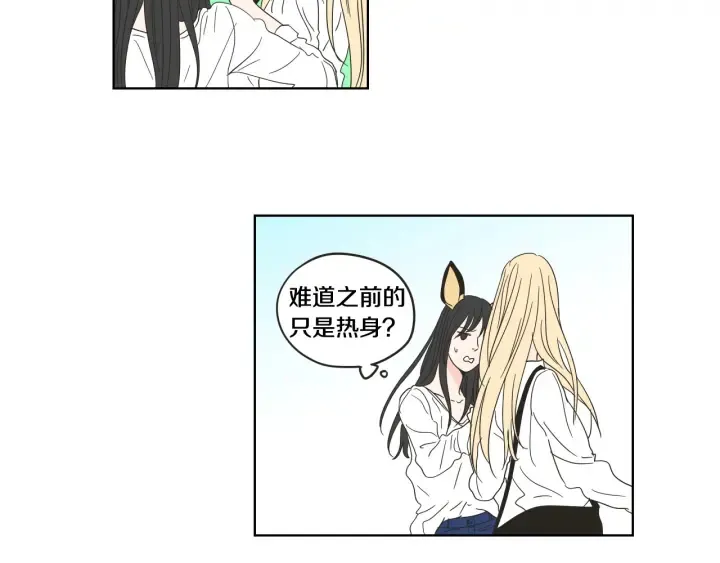第36话 重温回忆 第30页