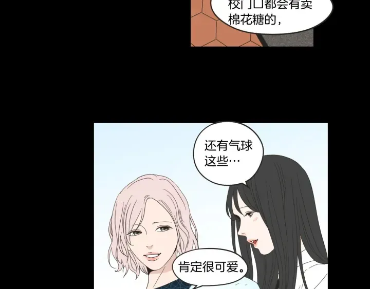 第36话 重温回忆 第41页