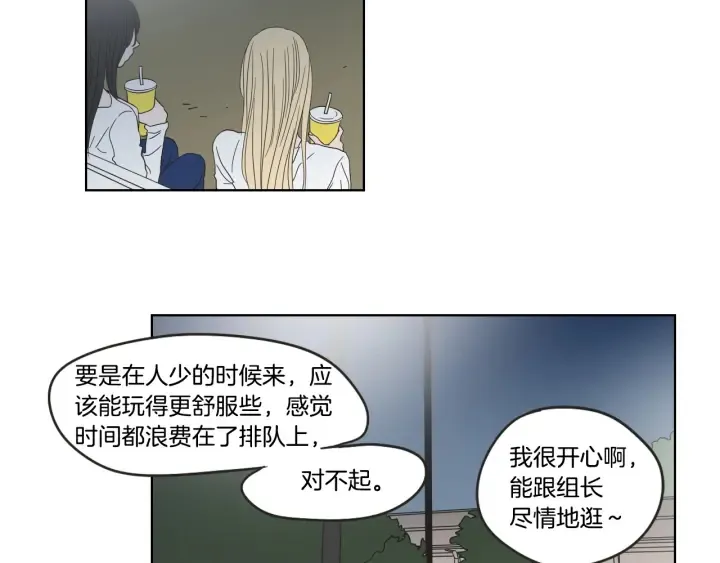 第36话 重温回忆 第55页