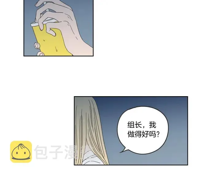 第36话 重温回忆 第61页