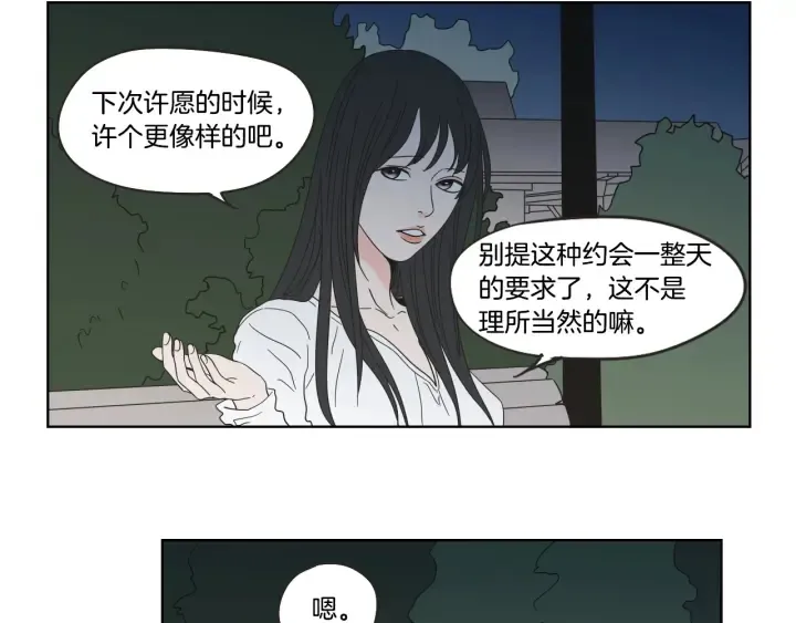 第36话 重温回忆 第66页