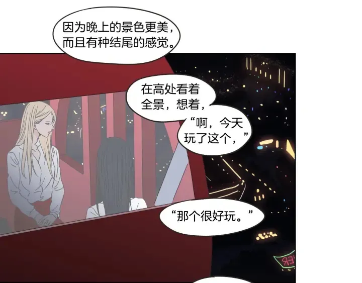 第36话 重温回忆 第74页