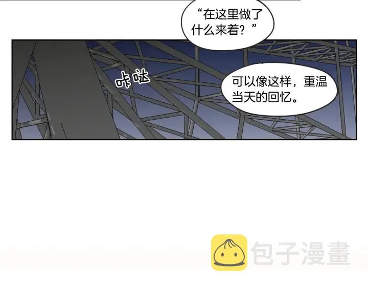 第36话 重温回忆 第75页