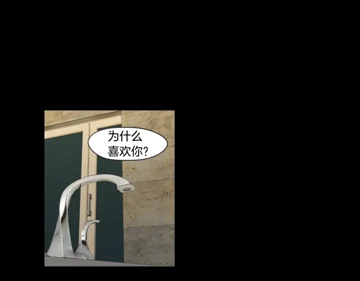 第37话 我会对你负责 第5页