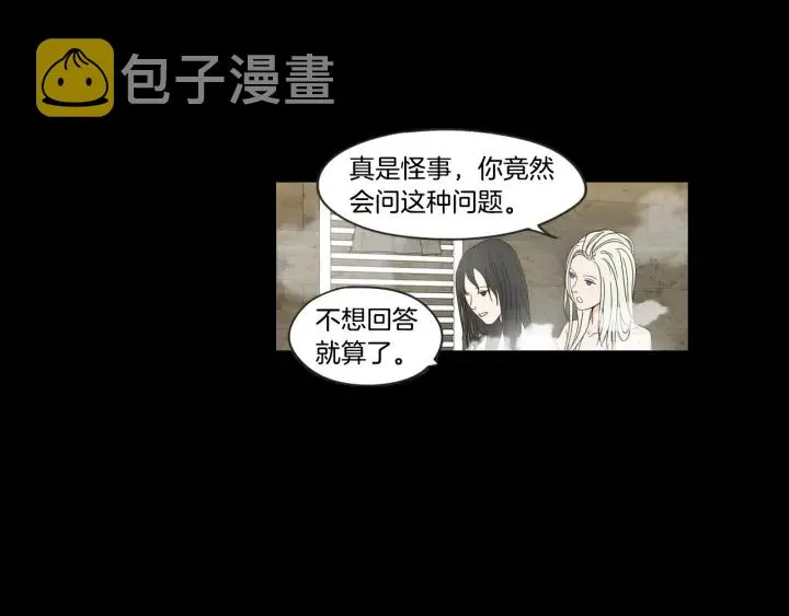 第37话 我会对你负责 第6页