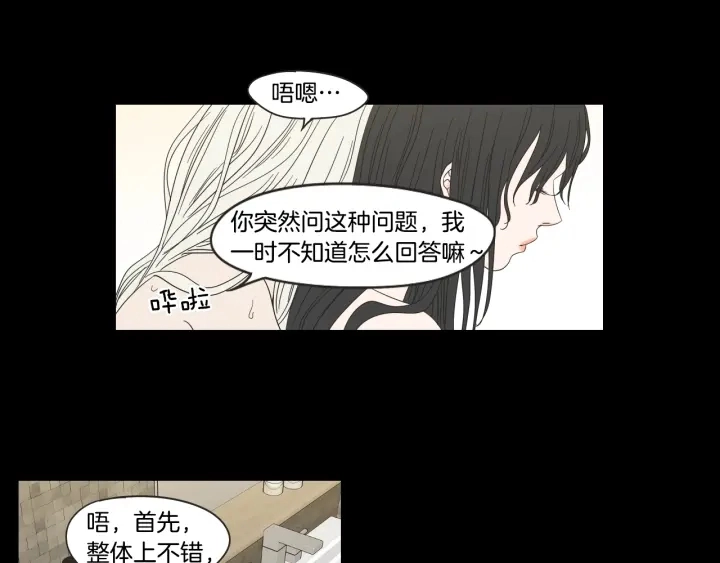 第37话 我会对你负责 第7页