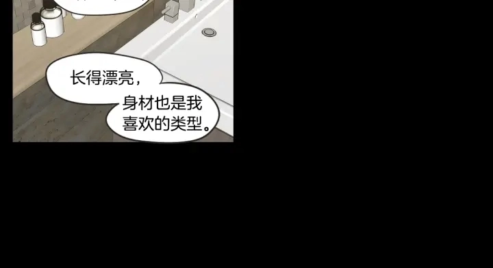 第37话 我会对你负责 第8页