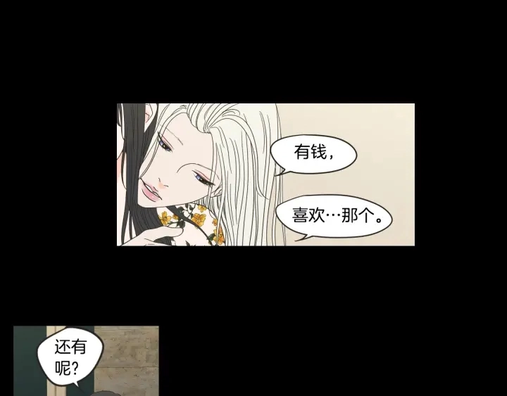 第37话 我会对你负责 第9页