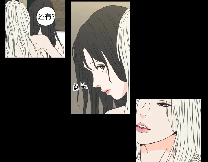 第37话 我会对你负责 第10页