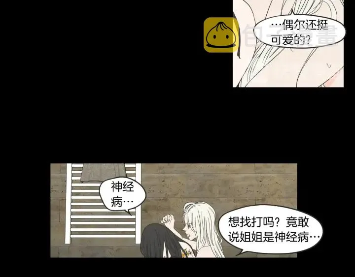 第37话 我会对你负责 第11页