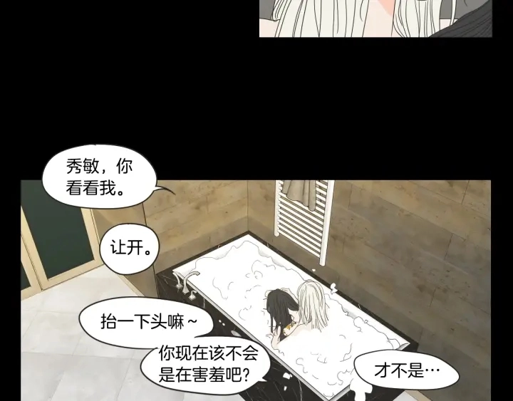 第37话 我会对你负责 第13页