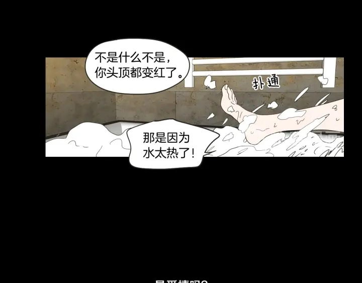第37话 我会对你负责 第15页