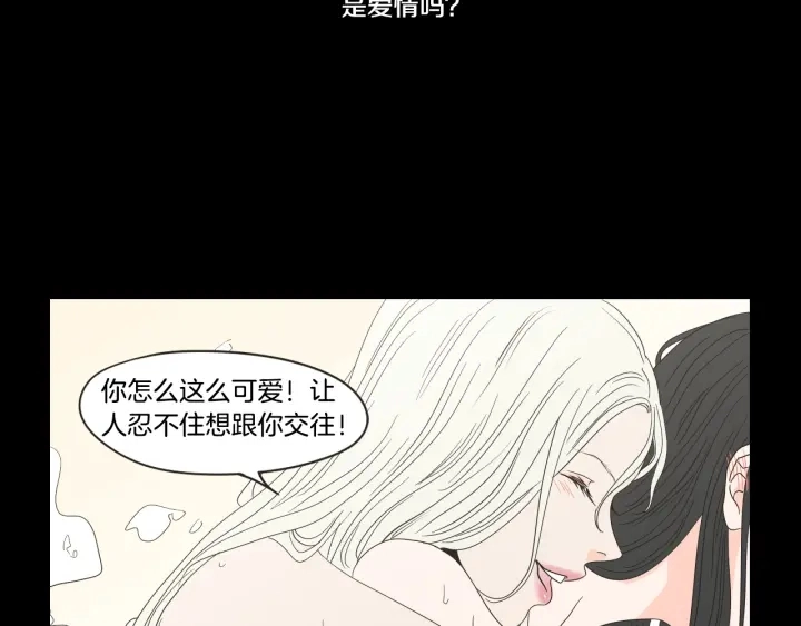 第37话 我会对你负责 第16页