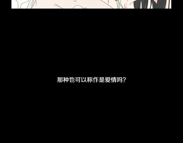 第37话 我会对你负责 第17页
