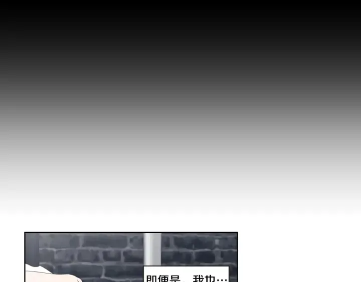 第37话 我会对你负责 第18页