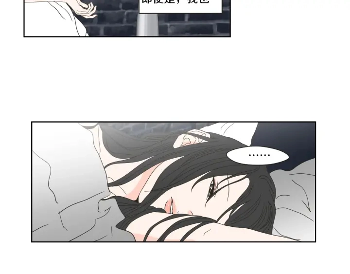 第37话 我会对你负责 第19页