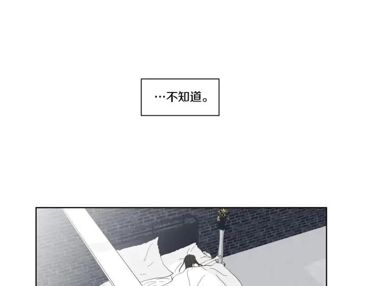 第37话 我会对你负责 第21页