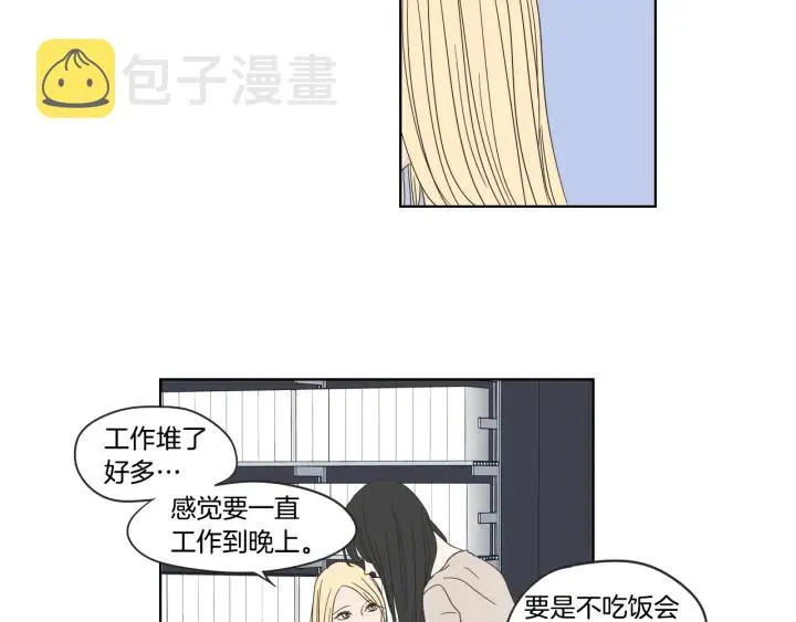 第37话 我会对你负责 第25页