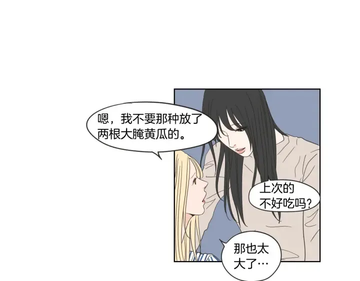 第37话 我会对你负责 第27页