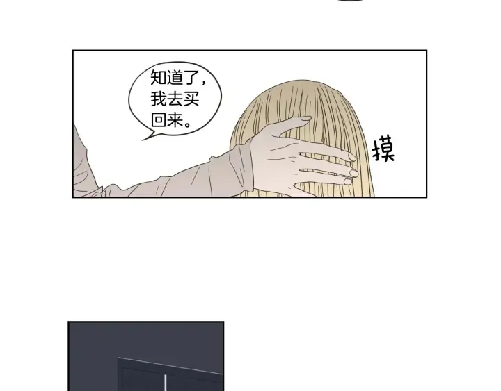 第37话 我会对你负责 第28页