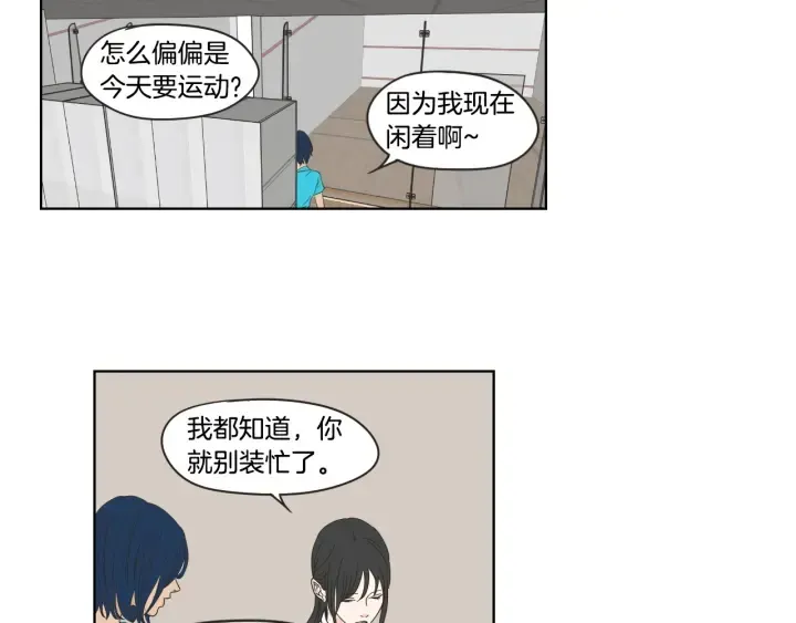 第37话 我会对你负责 第31页