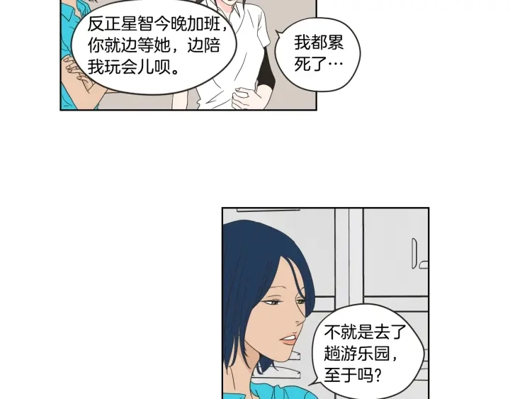 第37话 我会对你负责 第32页