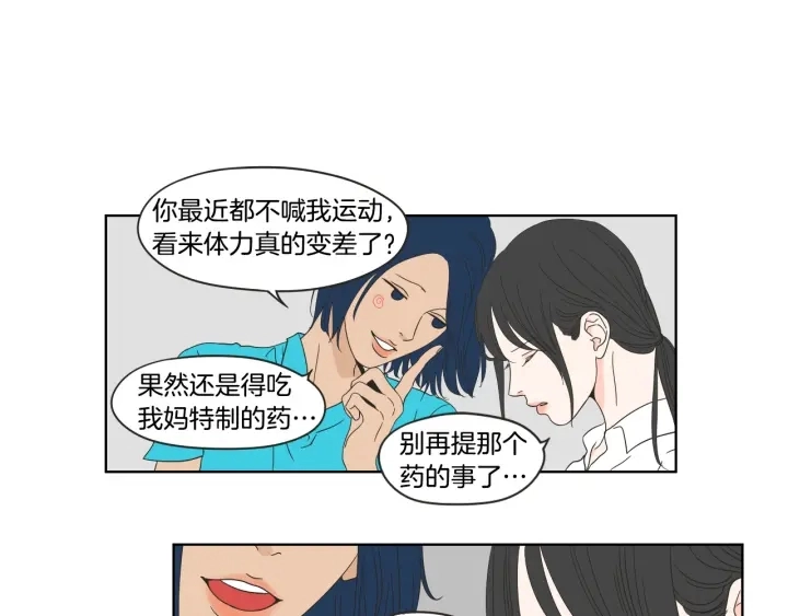 第37话 我会对你负责 第34页