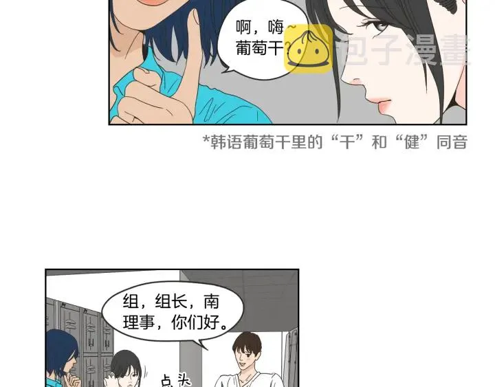 第37话 我会对你负责 第35页
