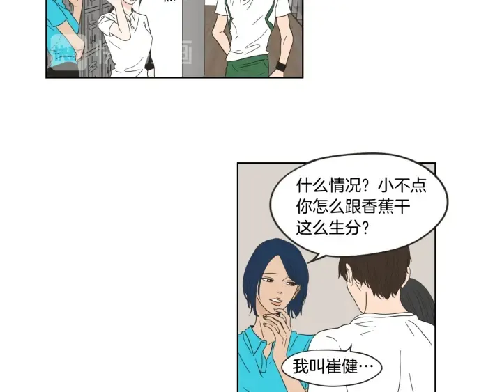 第37话 我会对你负责 第36页