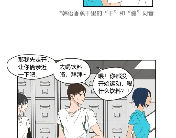 第37话 我会对你负责 第37页